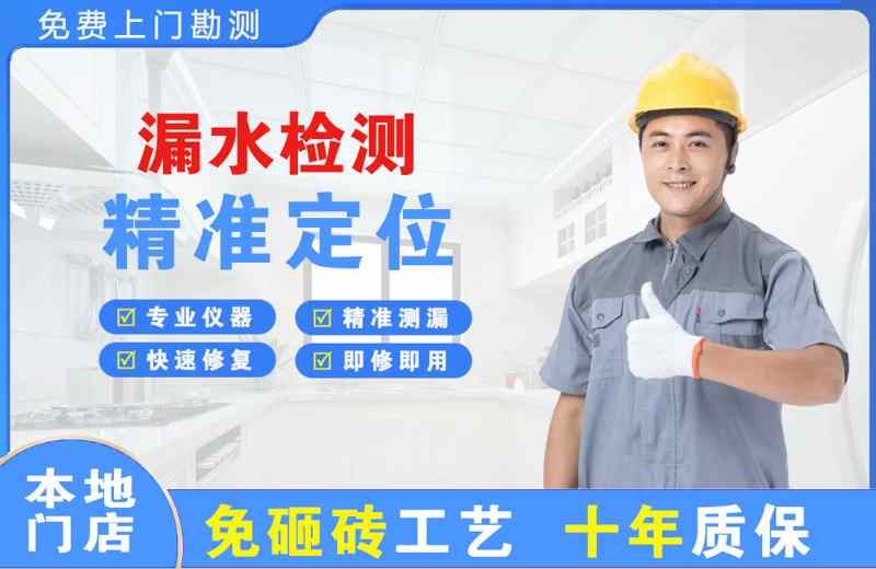 青县漏水检测精准定位